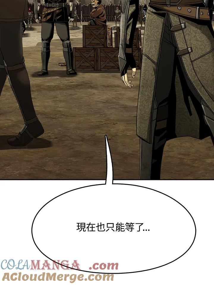 《魔灵召唤：追寻者》第21话 第57页