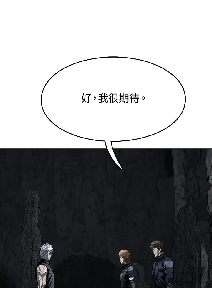《魔灵召唤：追寻者》第21话 第122页