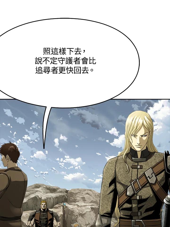 《魔灵召唤：追寻者》第21话 第56页