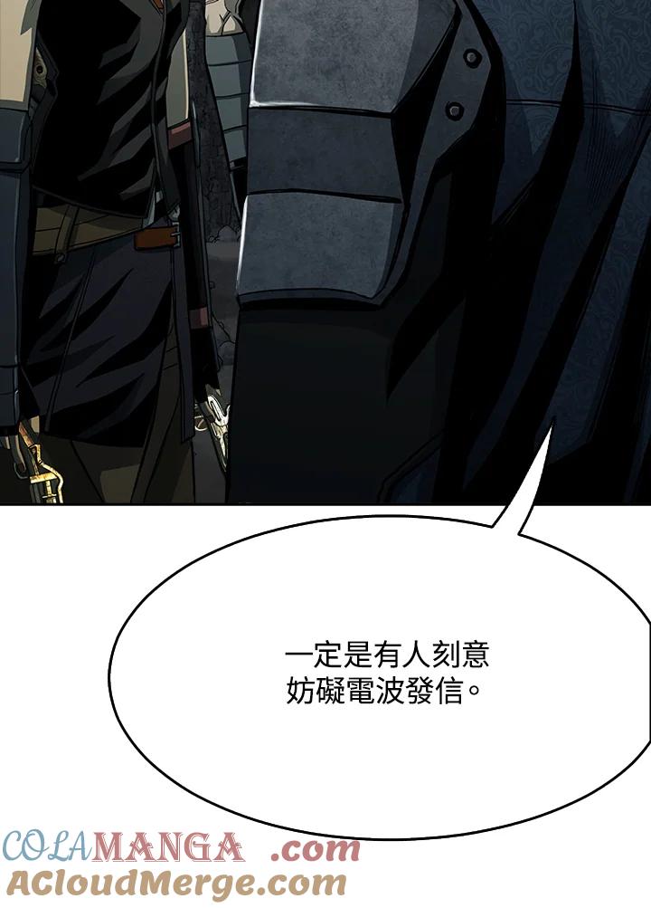 《魔灵召唤：追寻者》第21话 第109页