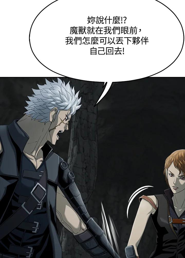 《魔灵召唤：追寻者》第21话 第112页