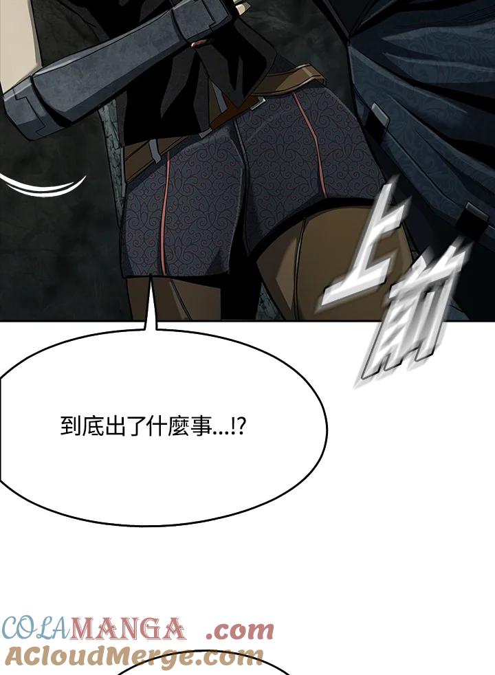 《魔灵召唤：追寻者》第21话 第93页