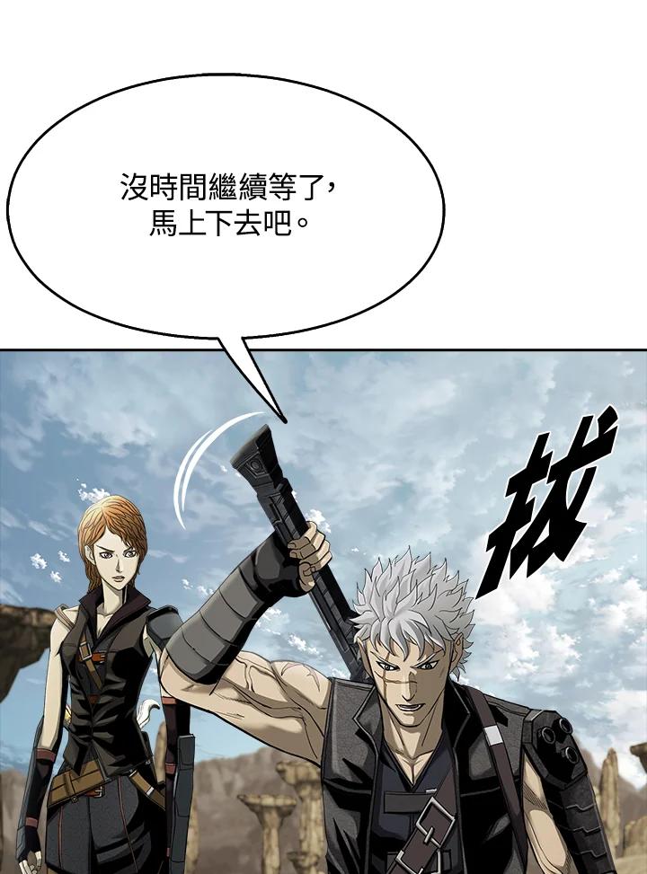 《魔灵召唤：追寻者》第21话 第18页