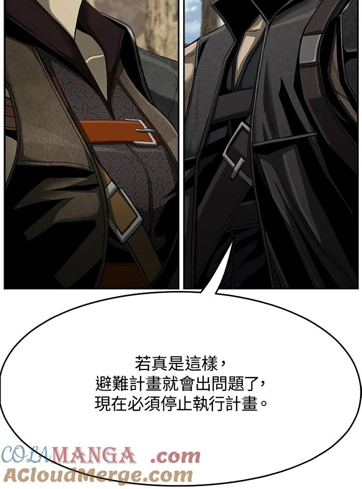 《魔灵召唤：追寻者》第21话 第21页