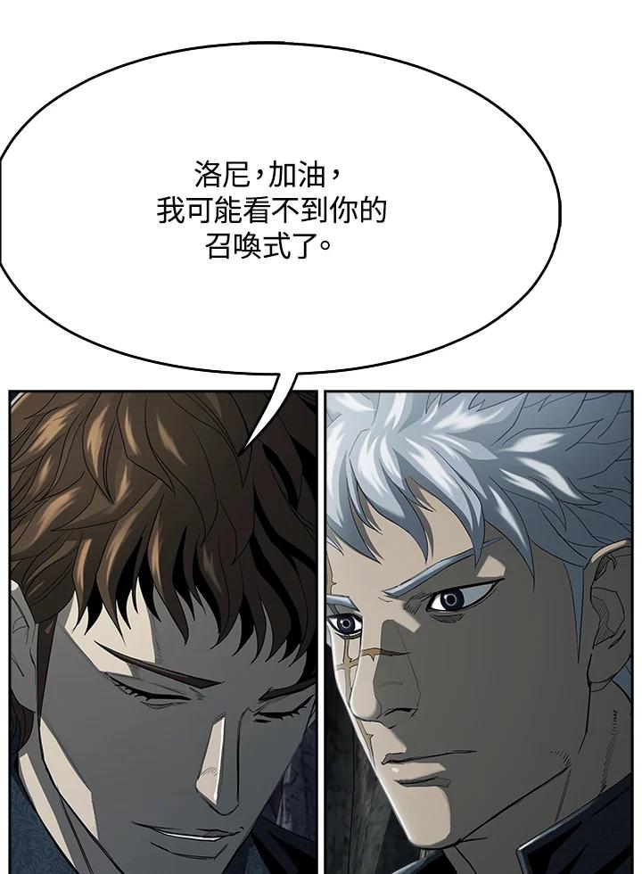 《魔灵召唤：追寻者》第21话 第118页