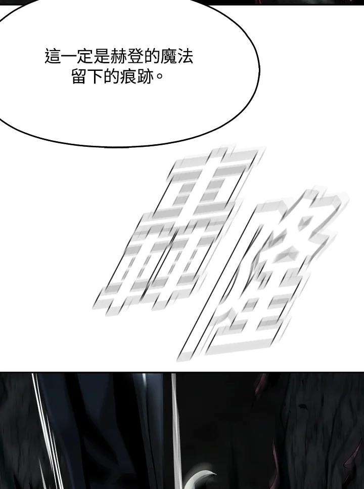 《魔灵召唤：追寻者》第21话 第70页