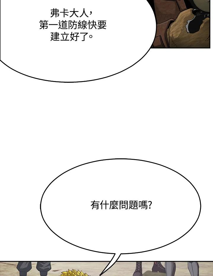 《魔灵召唤：追寻者》第21话 第47页