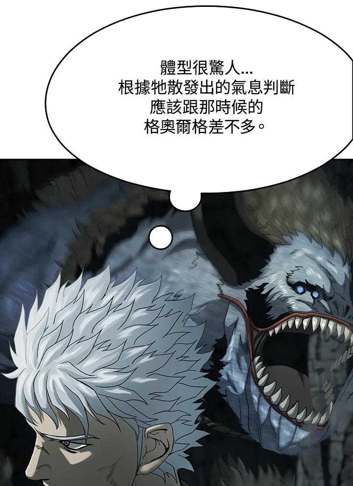 《魔灵召唤：追寻者》第21话 第98页