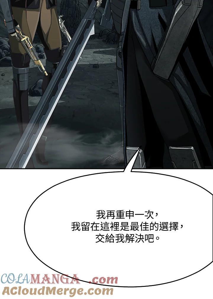 《魔灵召唤：追寻者》第21话 第117页