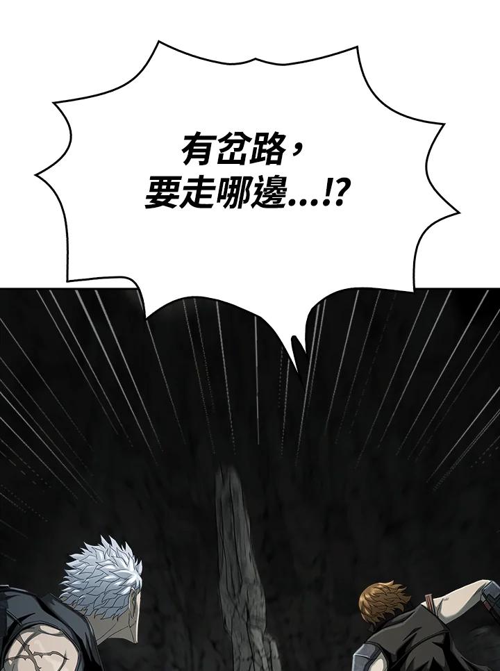 《魔灵召唤：追寻者》第21话 第76页