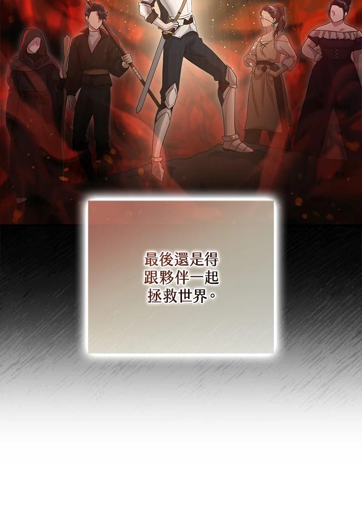 《赞助男主角大作战!》第22话 第26页