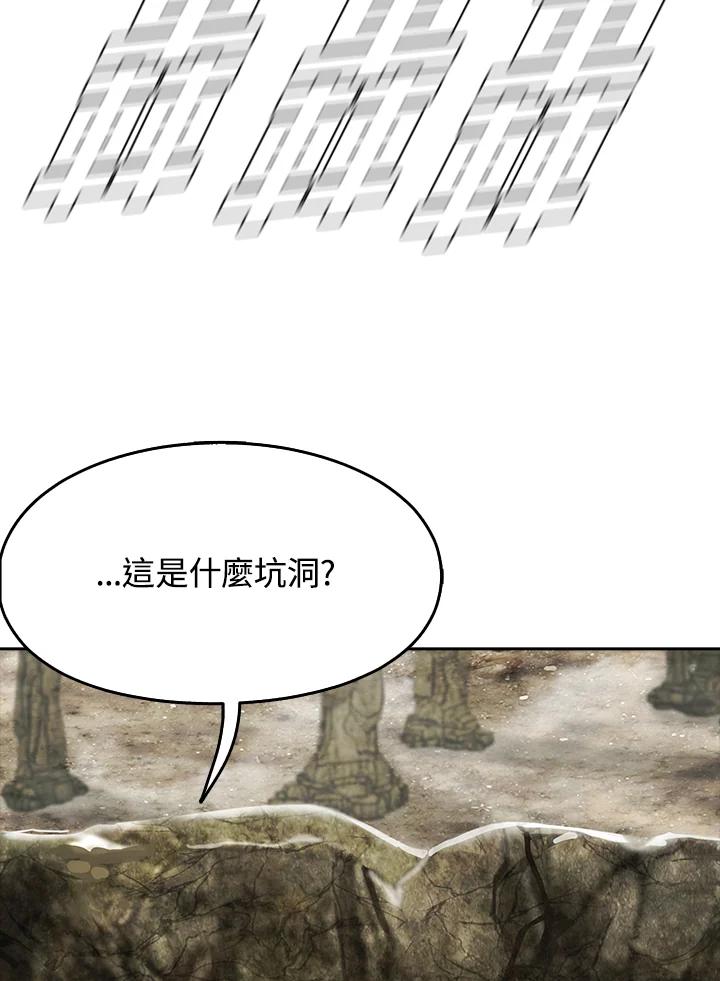 《魔灵召唤：追寻者》第21话 第7页