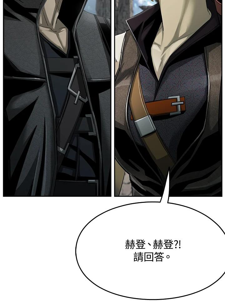 《魔灵召唤：追寻者》第21话 第15页