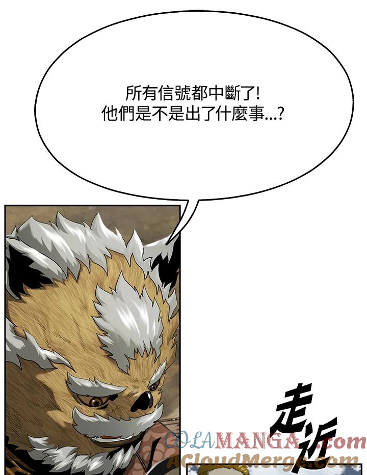 《魔灵召唤：追寻者》第21话 第45页
