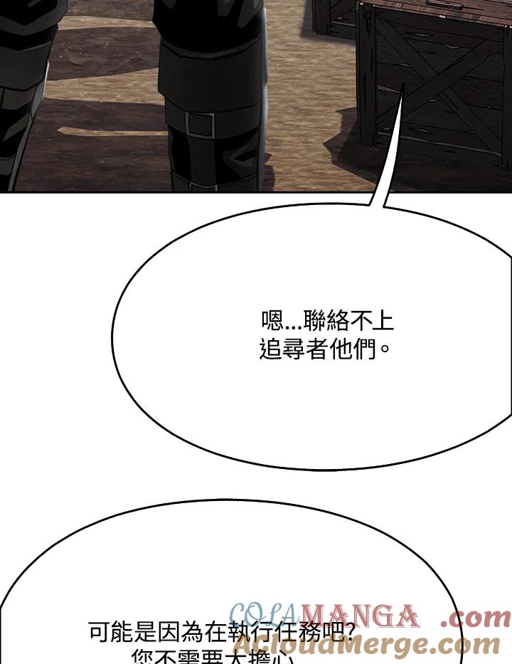 《魔灵召唤：追寻者》第21话 第49页
