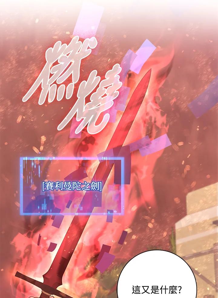 《赞助男主角大作战!》第23话 第42页
