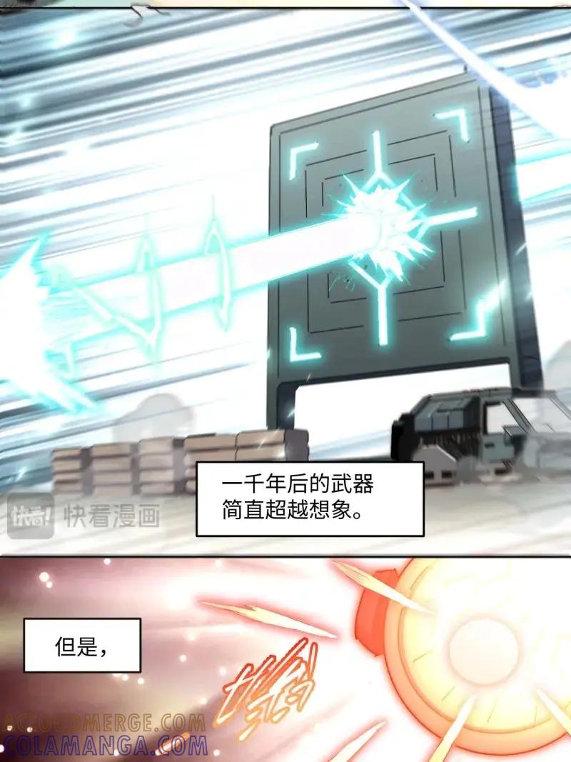 《我真没想当救世主啊！》第23话 22.“热血”的部队生活 第40页