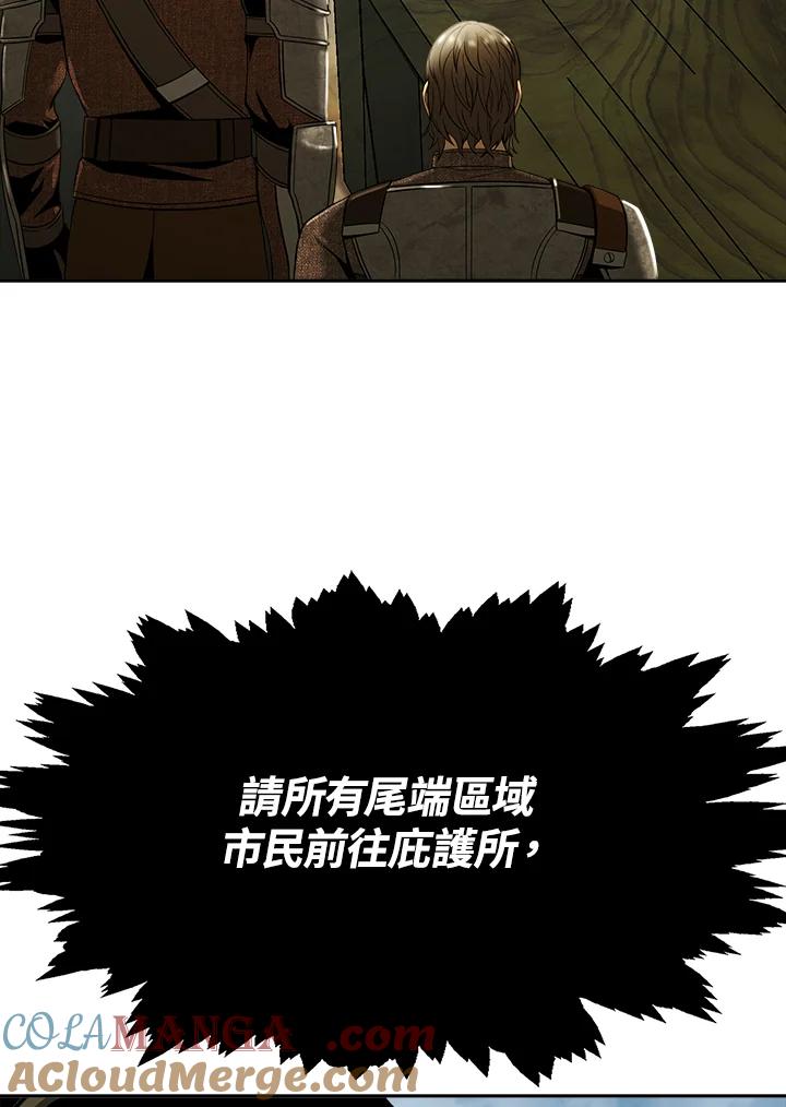 《魔灵召唤：追寻者》第22话 第21页