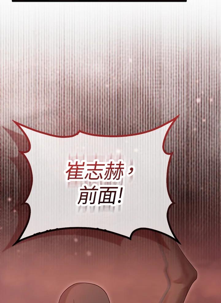 《赞助男主角大作战!》第23话 第2页