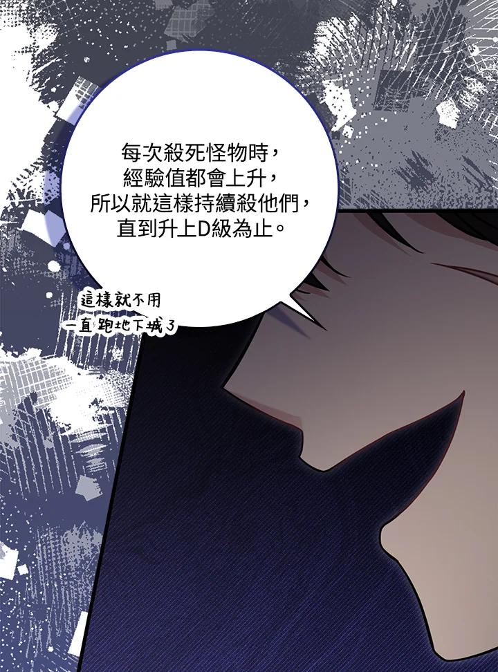 《赞助男主角大作战!》第23话 第27页