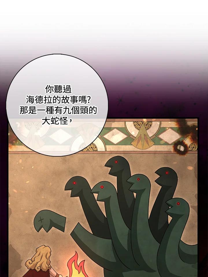 《赞助男主角大作战!》第23话 第44页