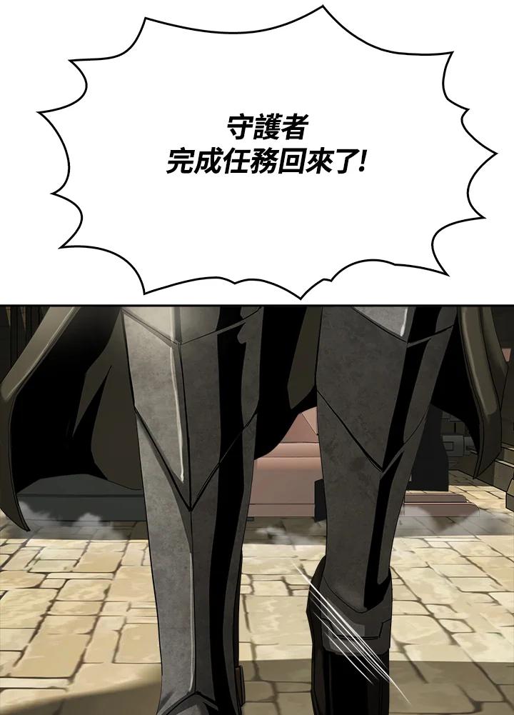 《魔灵召唤：追寻者》第22话 第34页