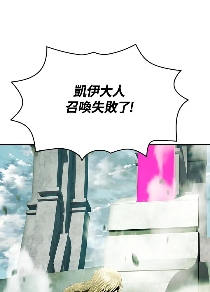 《魔灵召唤：追寻者》第22话 第135页