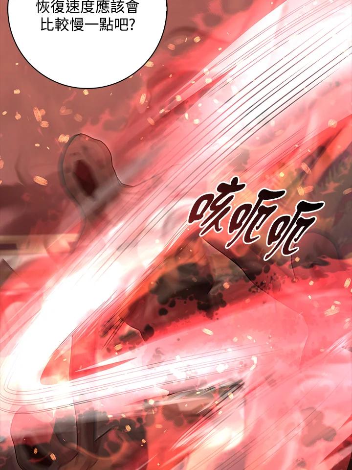 《赞助男主角大作战!》第23话 第47页