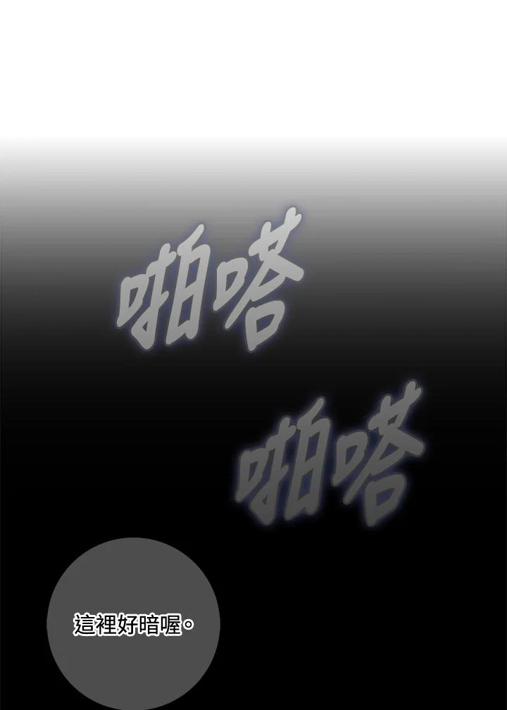 《赞助男主角大作战!》第23话 第59页