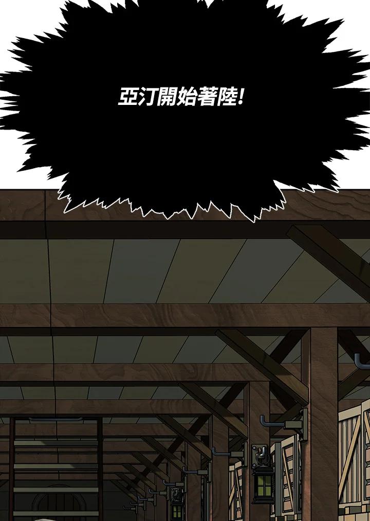 《魔灵召唤：追寻者》第22话 第28页
