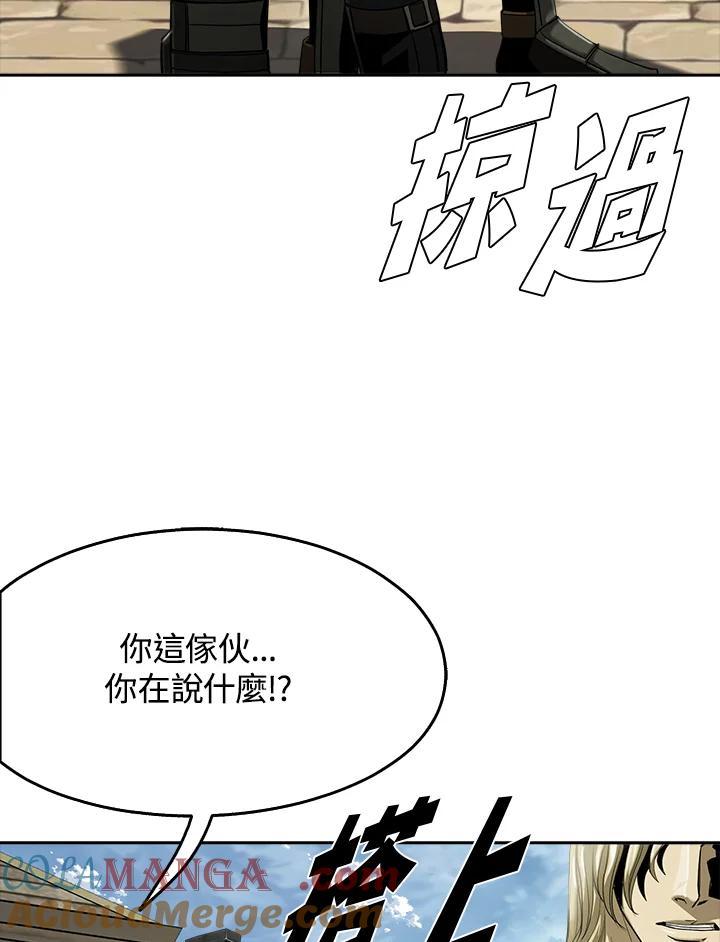 《魔灵召唤：追寻者》第22话 第57页