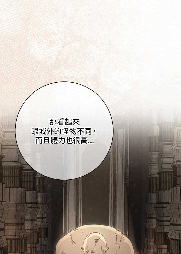 《赞助男主角大作战!》第23话 第68页