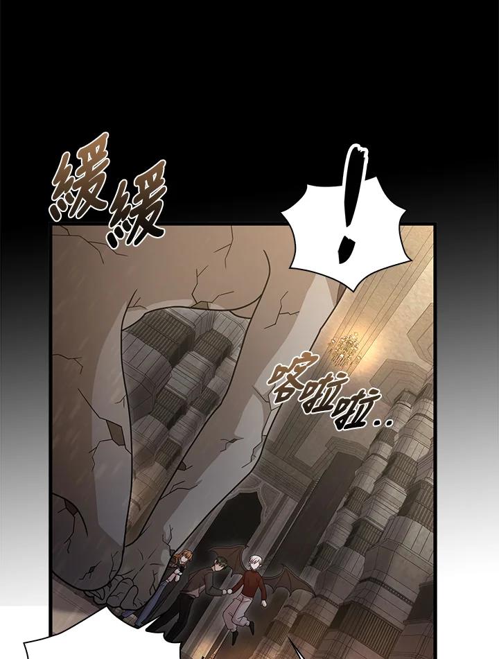 《赞助男主角大作战!》第23话 第80页