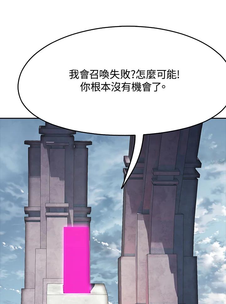 《魔灵召唤：追寻者》第22话 第108页