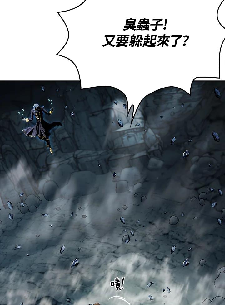 《魔灵召唤：追寻者》第23话 第31页