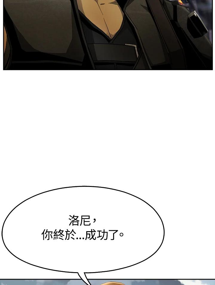 《魔灵召唤：追寻者》第23话 第144页
