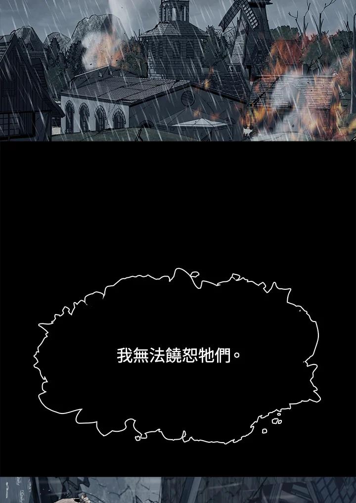 《魔灵召唤：追寻者》第23话 第118页