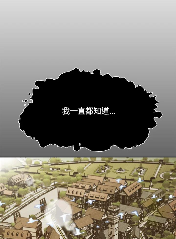 《魔灵召唤：追寻者》第23话 第50页