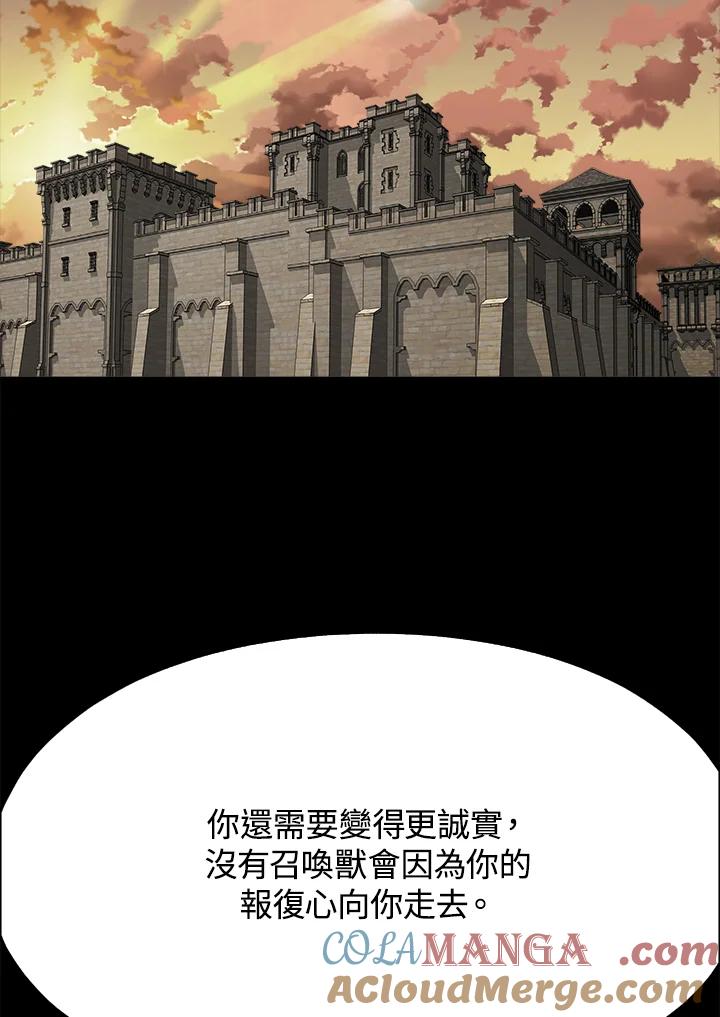 《魔灵召唤：追寻者》第23话 第125页