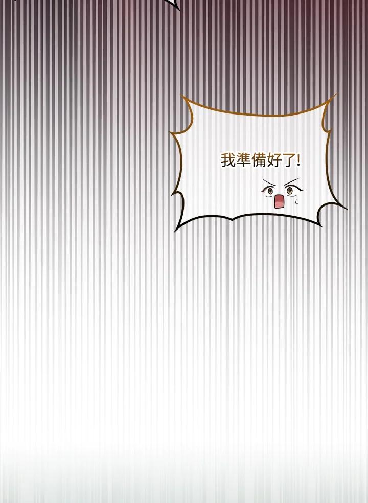 《赞助男主角大作战!》第24话 第36页