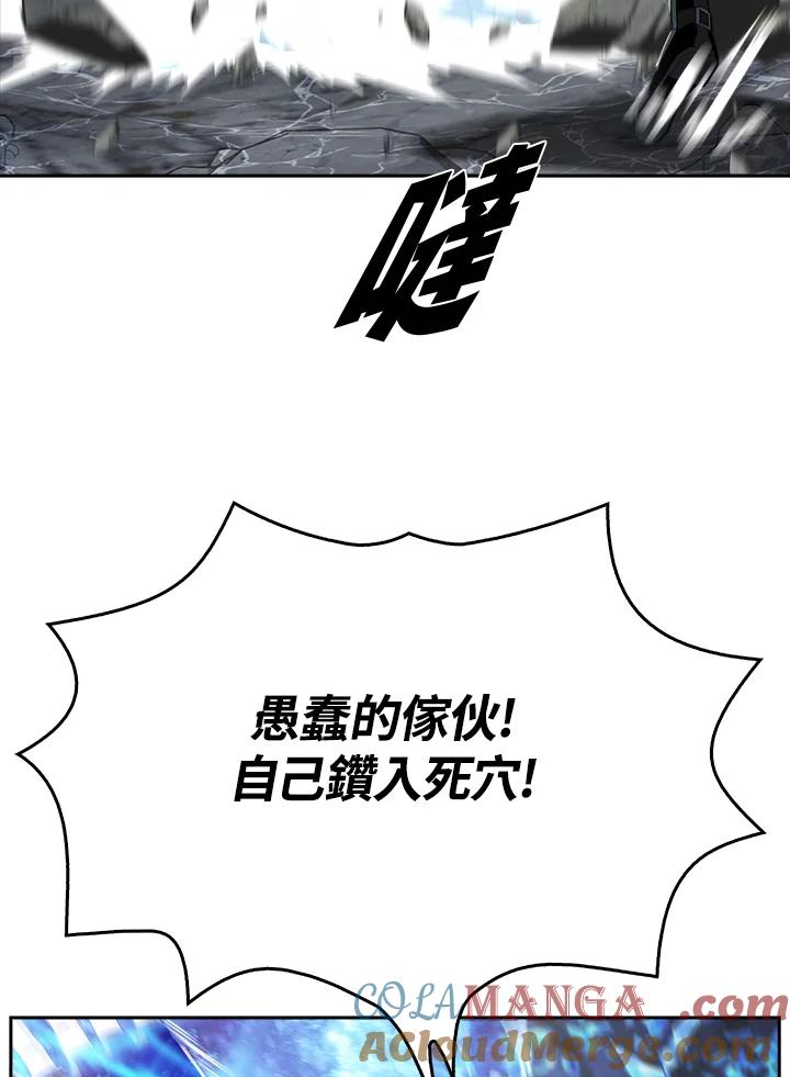 《魔灵召唤：追寻者》第23话 第37页