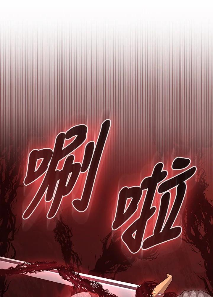 《赞助男主角大作战!》第24话 第5页