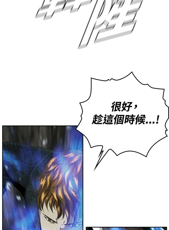 《魔灵召唤：追寻者》第23话 第26页