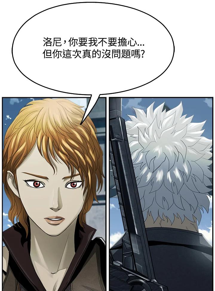 《魔灵召唤：追寻者》第23话 第46页