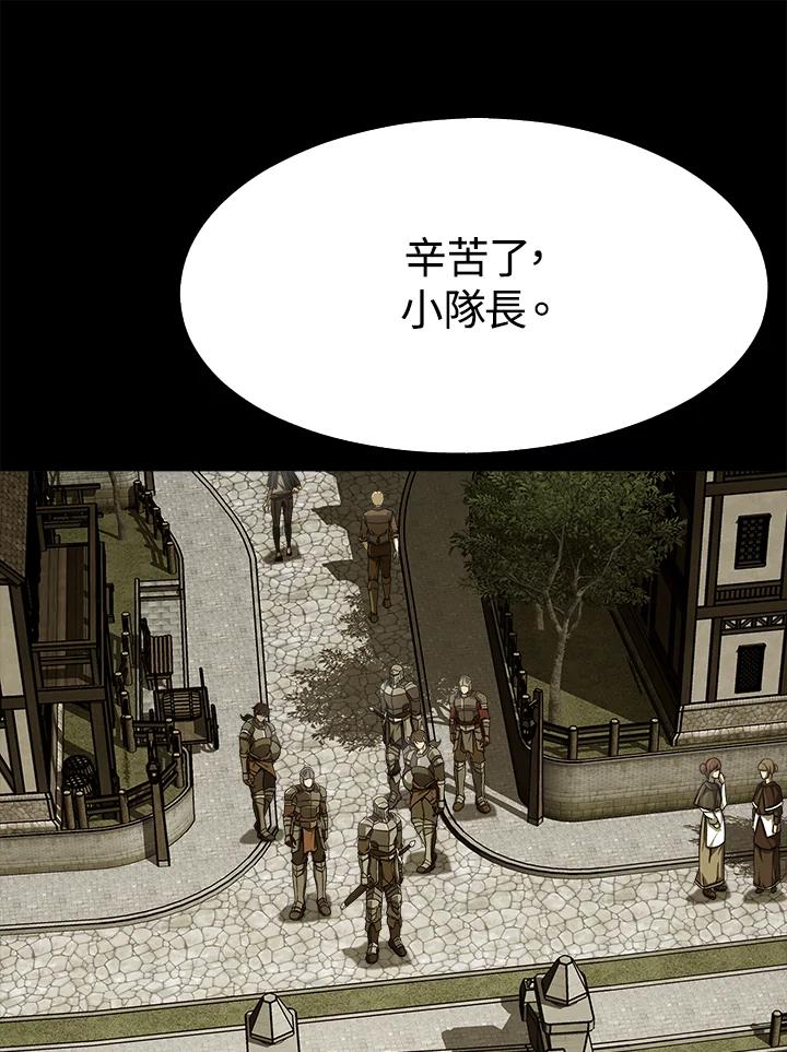 《魔灵召唤：追寻者》第23话 第56页