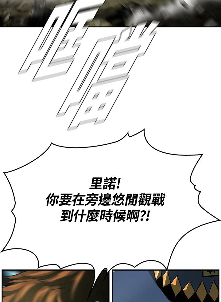 《魔灵召唤：追寻者》第23话 第19页