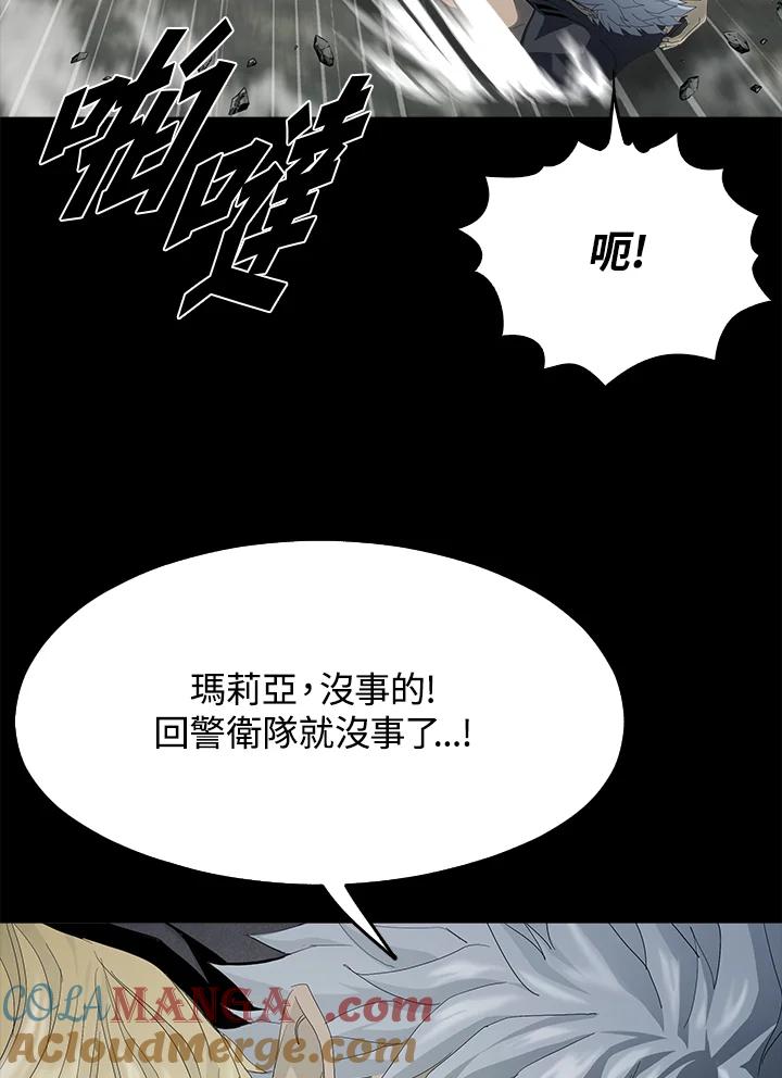 《魔灵召唤：追寻者》第23话 第105页