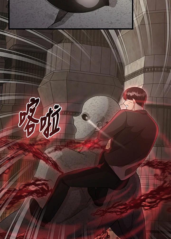 《赞助男主角大作战!》第24话 第12页