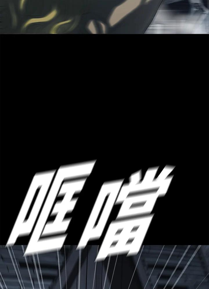 《魔灵召唤：追寻者》第23话 第103页