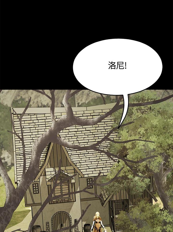 《魔灵召唤：追寻者》第23话 第62页